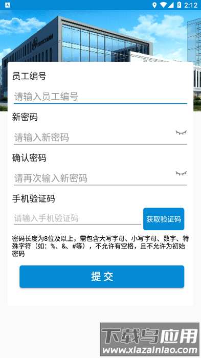 鼎信管理平台软件最新版截图2