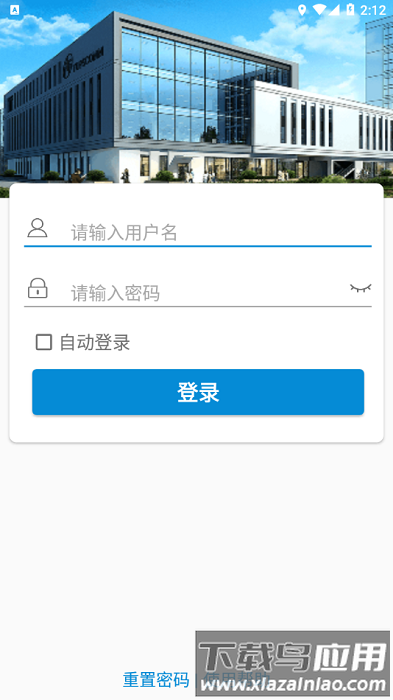 鼎信管理平台软件最新版截图3