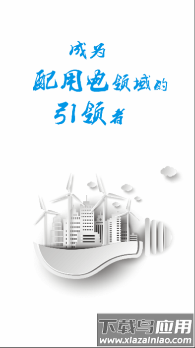 鼎信管理平台软件最新版截图4