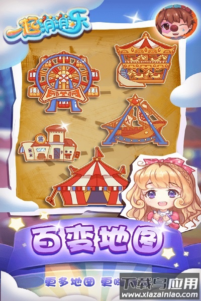 一起消消乐领红包版截图