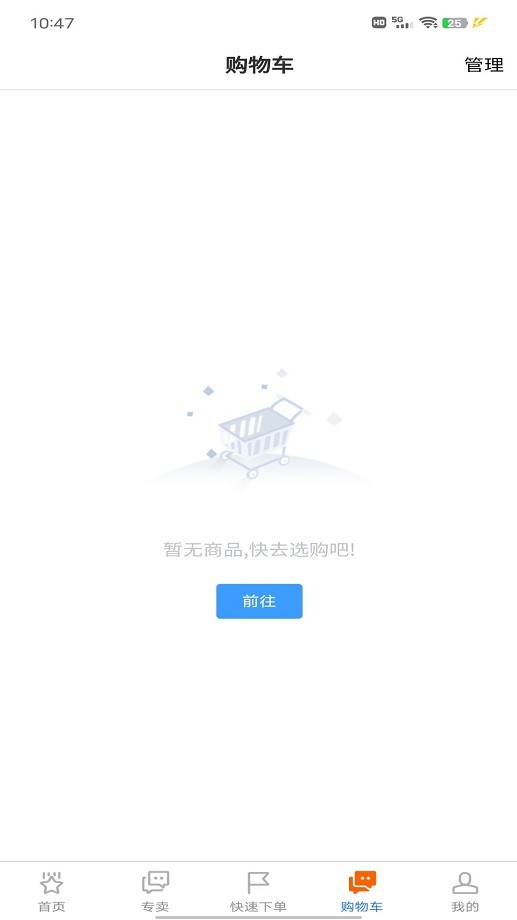 药乐优官方客户端最新版截图3