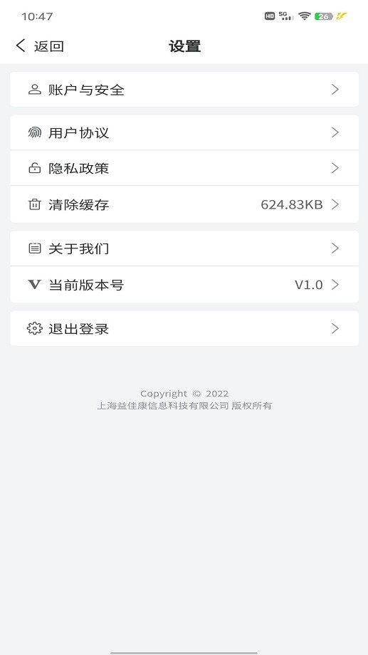 药乐优官方客户端最新版截图4