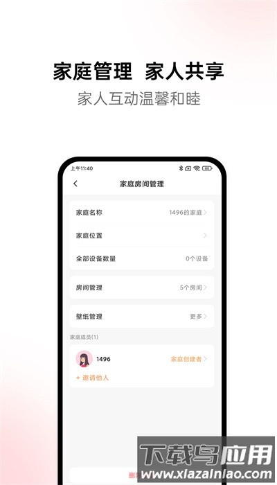 黛马智能官方版最新版截图2