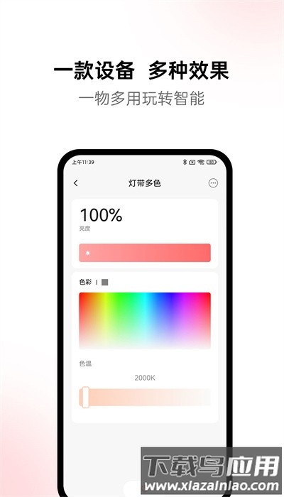 黛马智能官方版最新版截图3