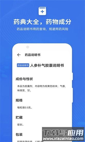 默沙诊疗手册app截图2