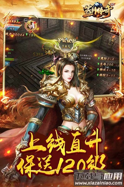 蓝月传奇单机版手游最新版截图2