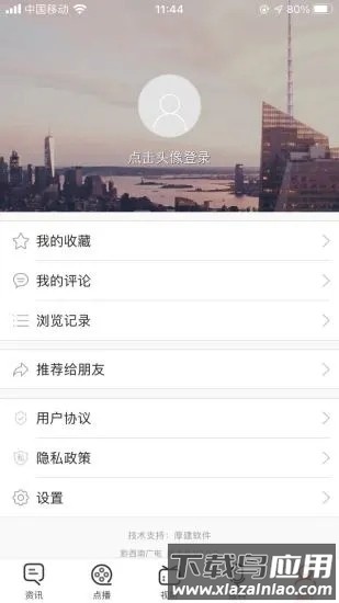 黔西南广电手机版截图3