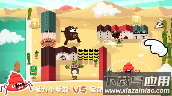放了那只猪手游最新版截图4