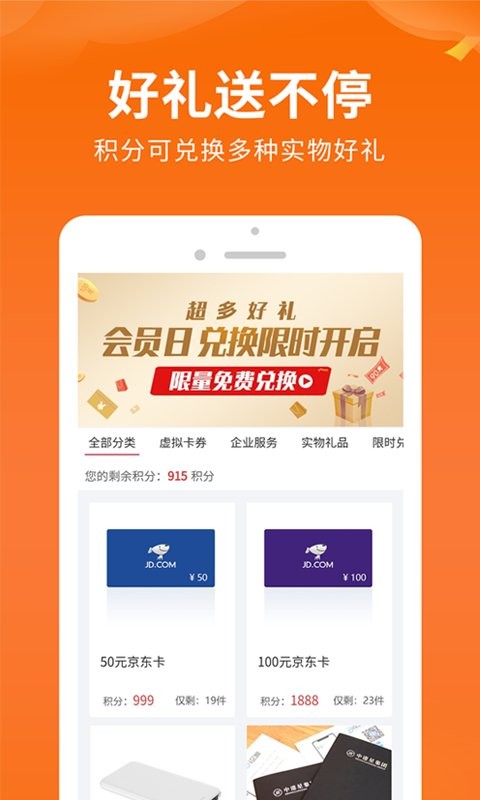 司盟企服官方版最新版截图4
