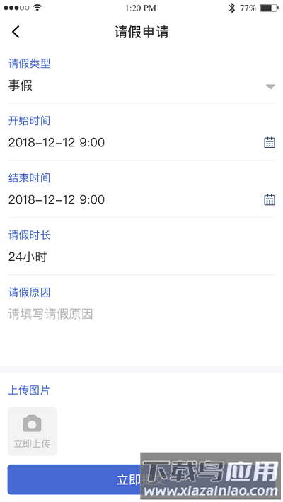 黔职通最新版本截图1