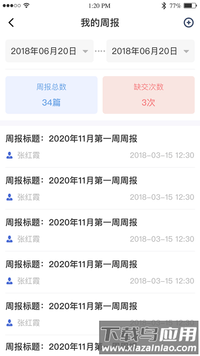 黔职通最新版本截图2