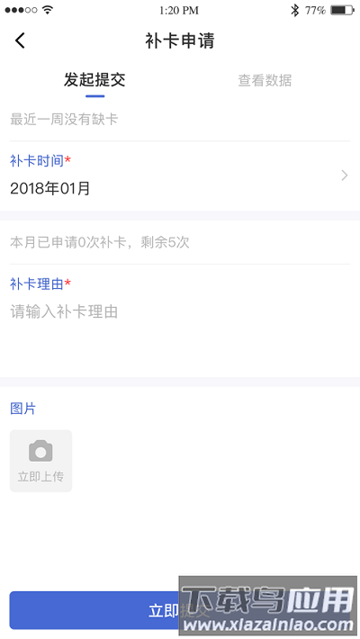 黔职通最新版本截图4