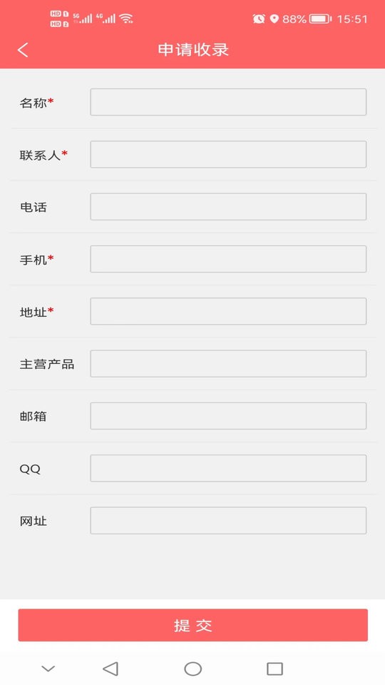 行业搜手机版最新版截图2