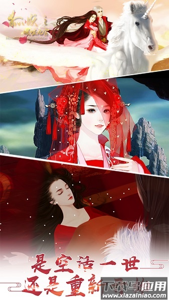 狐妖之凤唳九霄免费版最新版截图1