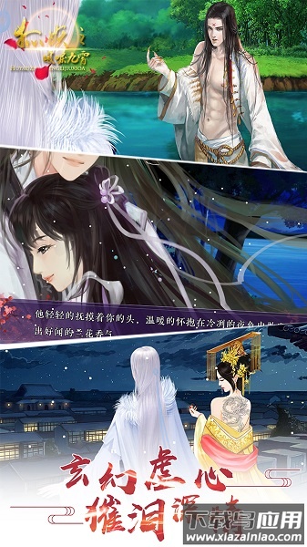 狐妖之凤唳九霄免费版最新版截图2