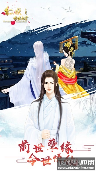 狐妖之凤唳九霄免费版最新版截图3