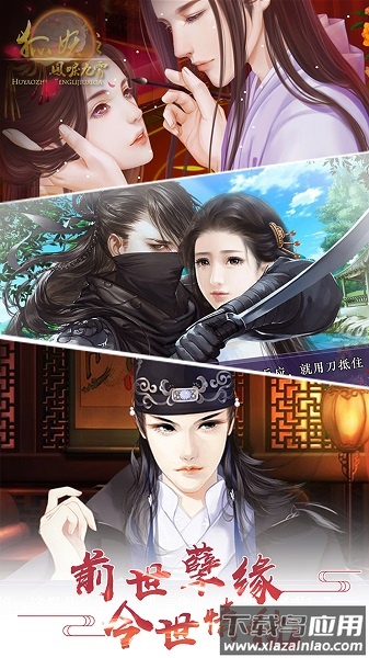 狐妖之凤唳九霄免费版最新版截图4