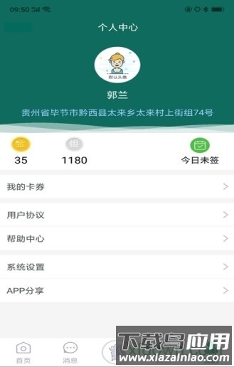 黔彩云零售订烟2025最新版截图1