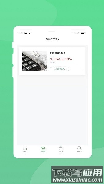 黔农村银手机银行截图2