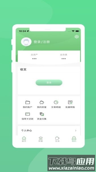 黔农村银手机银行截图3