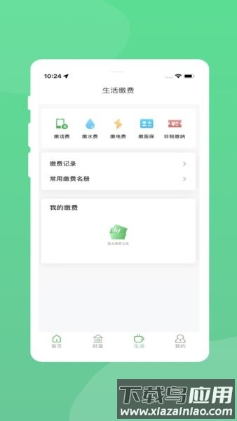 黔农村银手机银行截图4