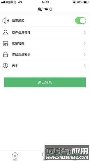 黔农云商户端最新版截图2