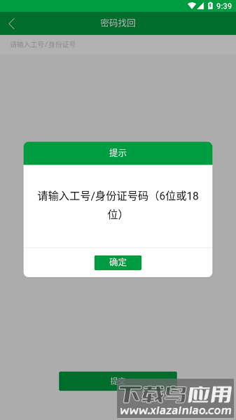 黔农e学最新版本截图1