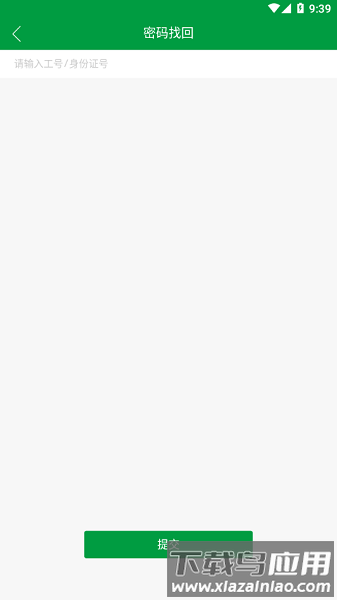 黔农e学最新版本截图3