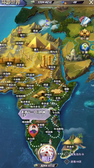 谁是首富官方版