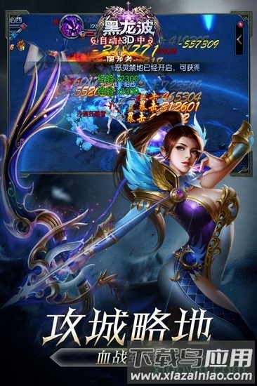 黑龙波3d九游版最新版截图2