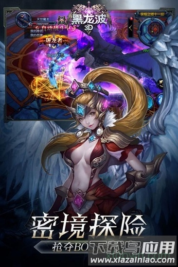 黑龙波3d九游版最新版截图3