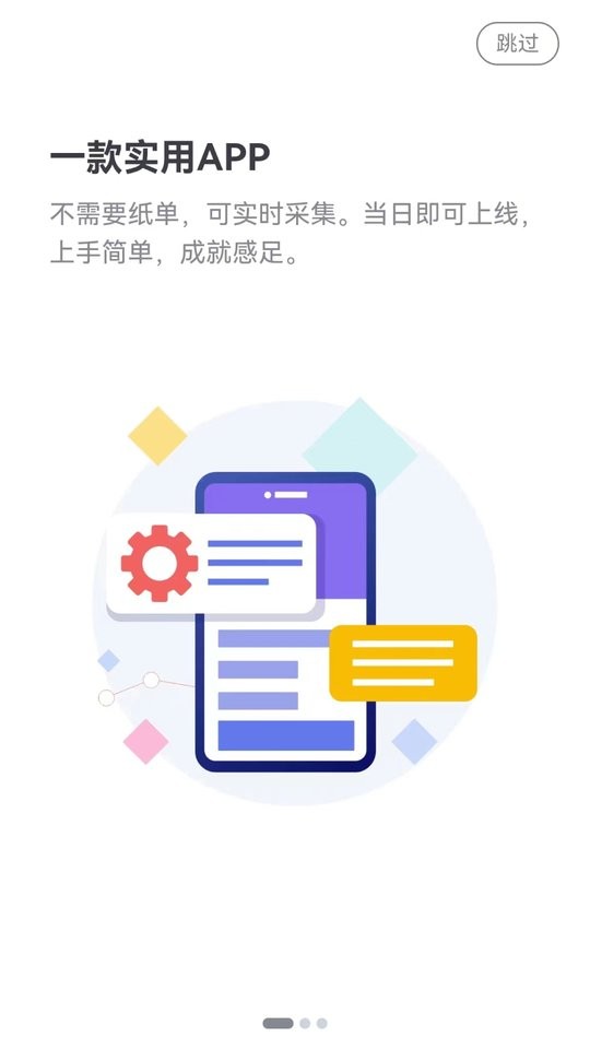 小报工软件最新版截图2