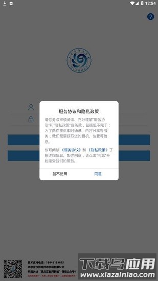 黑龙江省河湖长制移动工作平台最新版最新版截图4