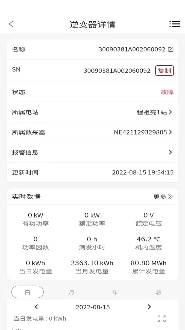 禾望云官方版截图