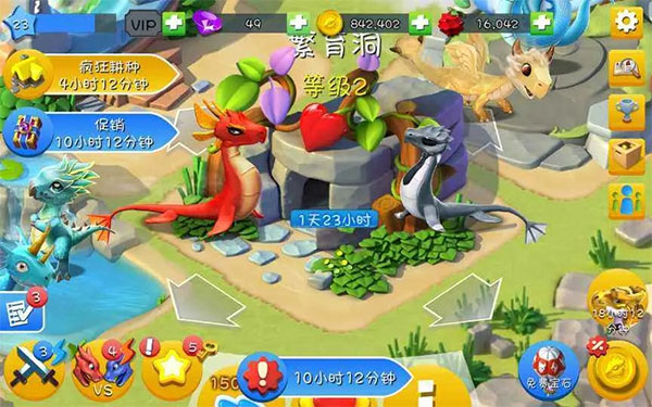 萌龙大乱斗抖音版