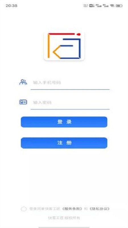 快客工匠师傅软件最新版截图1