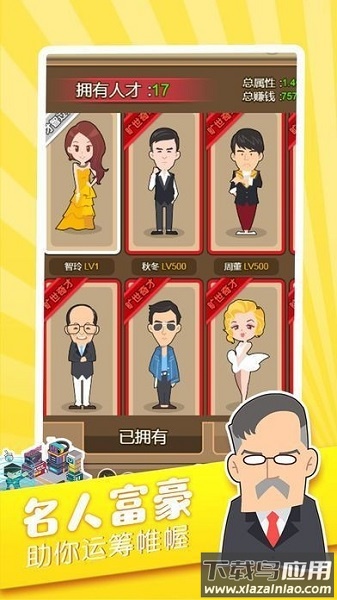 财富创世纪手游最新版截图1