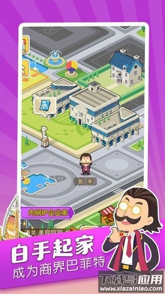 财富创世纪手游最新版截图2