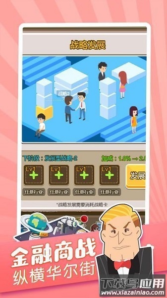 财富创世纪手游最新版截图3