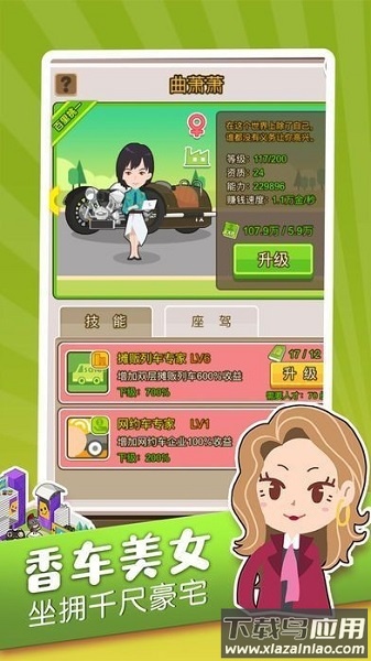 财富创世纪手游最新版截图4