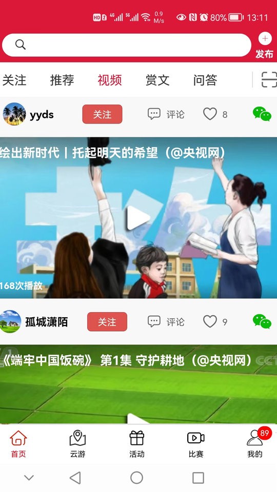 云赏文化app下载