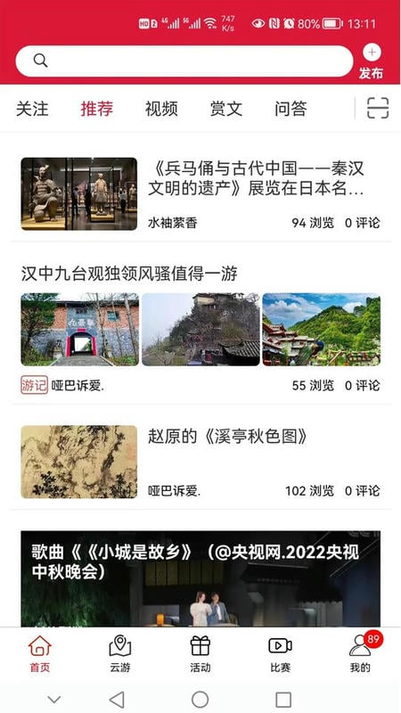 云赏文化官方版最新版截图1