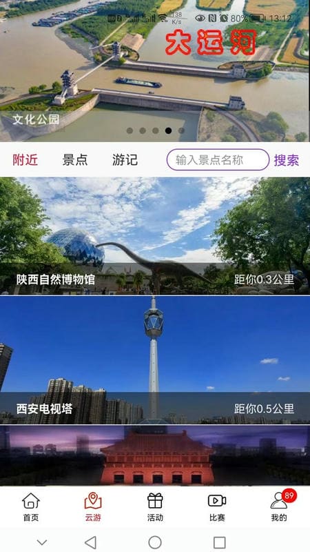 云赏文化官方版最新版截图2