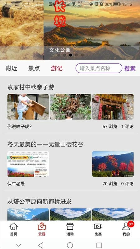 云赏文化官方版最新版截图3