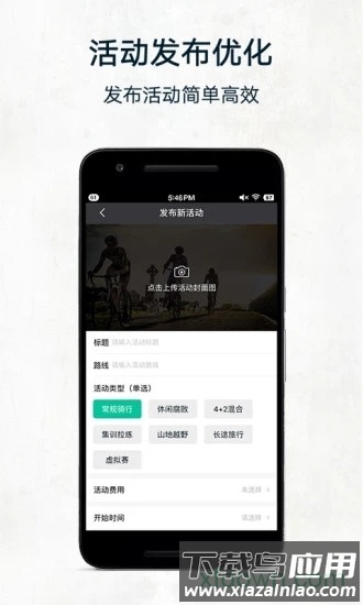 黑鸟单车骑行软件最新版截图1
