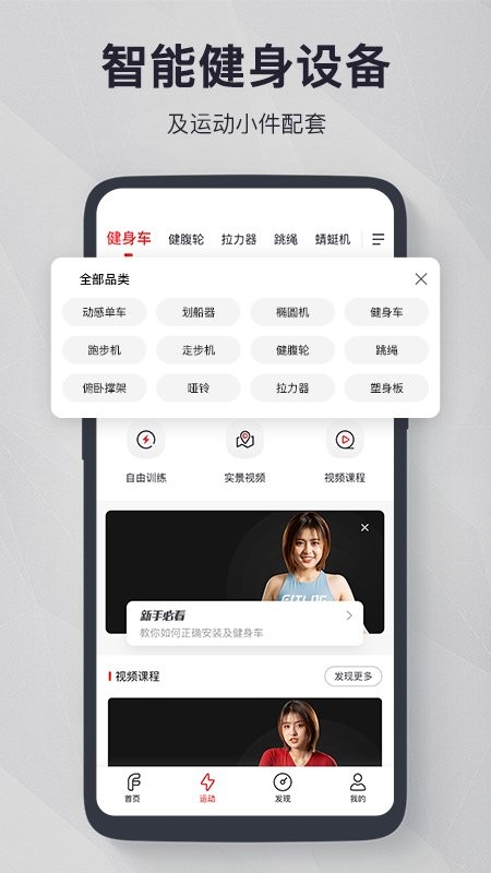 FITLOG App最新版截图1