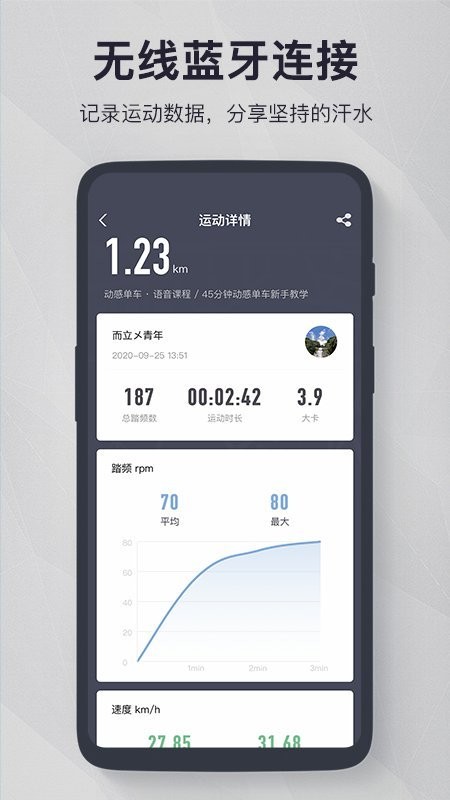 FITLOG App最新版截图3