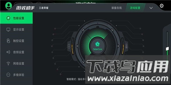 黑鲨游戏空间官方安装包截图2