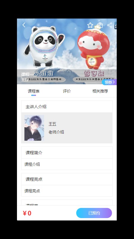 新岐研究院客户端最新版截图3