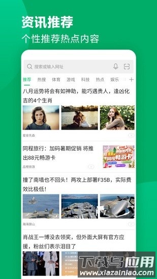 黑鲨浏览器官方版截图3